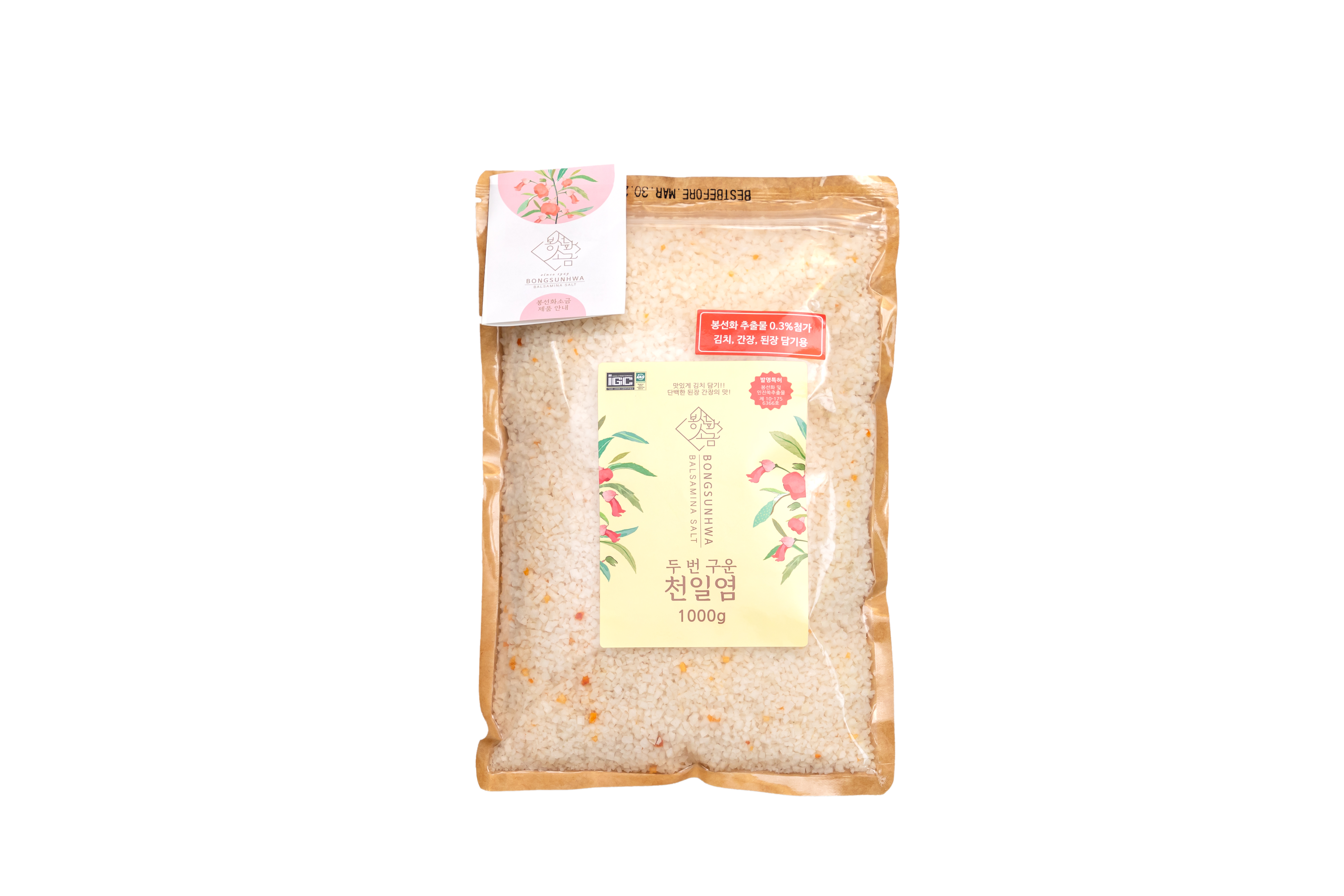 두번구운 천일염 1kg